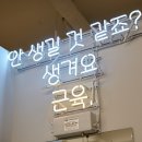 에스인핏PT 이미지