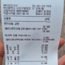 스피드메이트 이마트 사상점 이미지