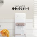 영천정수기 이미지