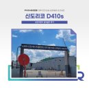 청주 오창 A3복합기 렌탈기업 충청렌탈, 성진이엔지 설치후기