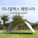 퀘렌시아 이미지