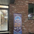 [서산 맛집] 서산 삼겹살 맛집, 성연 맛집, 성연 제줏간