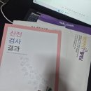 신부의 결혼 준비] 6탄!_산전검사&amp;웨딩검사 장안동 린여성병원 삼신아이플래닛(feat. 남성 후기도 있음!)