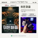 히든박스연기학원 | [공연/연극] 그레잇코미디추리극, 연극 '히든퍼즐' 관람후기 및 코델아트홀 좌석 꿀팁