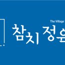 우리동네참치 이미지