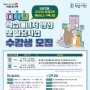 평생학습매니저 양성과정(기초) 이미지