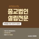 소망 행정사 사무소 이미지