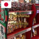 게이트웨이(Gateway) | 대마도 여행 면세점 쇼핑 리스트 히타카츠 게이트웨이 GATEWAY