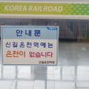 용유역 이미지