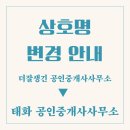 태화부동산공인중개사사무소 이미지