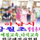 동부초 병설유치원 이미지