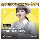 혼자서도 돈 버는 이모티콘 만들기 | 탈잉 김나무 이모티콘 챌린지 DAY(1)