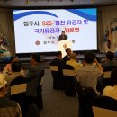 청주시재향군인회 이미지