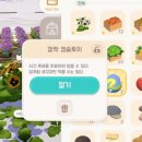 초대마을주민 원예치료 | 두근두근타운 쿠폰 1월 최신 17개 리딤코드 빨리 입력하세요!