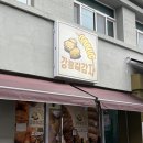 설빙오천점 | 강릉 맛집, 시장 간식 솔직 후기 | 강릉길감자, 감자옹심이, 오징어순대, 회