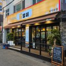 인덕원 맛집 청결하고 깔끔한 곳에서 모둠전 한입~ 전쟁터 인덕원점 후기(feat. 두룹전)