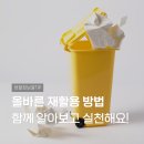 털보재활용