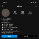 유일로운