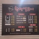 원조합성얼큰이