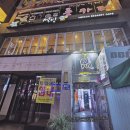 (주)엠베이스 | 부천 분위기 좋은 엠뮤직펍 내돈내산 솔직후기