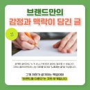 스토리슈페너
