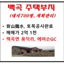 용덕보건지소 이미지