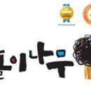 도서관에서 배우는 놀이 한국사.2 이미지