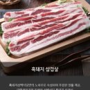 흑돼지삼백식당원주본점 이미지