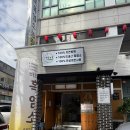 행복한흑염소농장 | 사당 바오로 흑염소 넓은 좌석·단체 회식 추천! 점심 영업, 바오로 정식