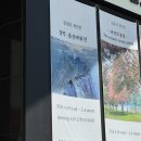 김정호 화가 개인전 | 설악-울산바위전 | 인사동 라메르 갤러리 전시 후기