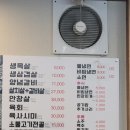 두왕참숯집