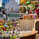 모닝마트 앞 | 다낭 여행 첫날 코스 추천 모닝투어 한시장 쇼핑 피크타임 할인쿠폰