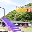 서산계곡펜션 이미지