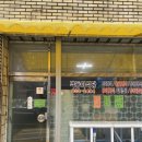 흥부 세탁소 이미지