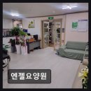 선한약국 | [부천 요양원/추천/후기/가격] 엔젤요양원 따뜻한 돌봄과 접근성 확보