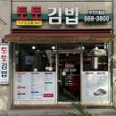 토토분식 이미지