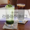 PLAGE | [부산카페] 광안리 신상카페 분위기좋은 라플라쥬데바그 La Plage Des Vagues