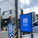 우정세탁 | 무토팀스 강남점 티셔츠커스텀프린팅 재구매후기 솔직후기 주차 위치