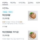 태선족발 - 천안시 서북구 두정고7길 10 | 태선족발