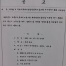 영광지역방사선안전관리노동조합 이미지