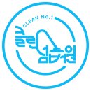 넘버원클린 - 제주시 고산로 85 | 넘버원클린
