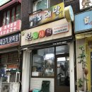 본도시락 과천점 네이버블로그