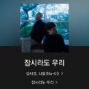 잠시라도 이미지
