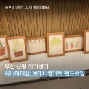 색연필로 쉽게 그리는 보타니컬아트 | 부산 신평 하하센터 출강, 시니어분들을 위한 보테니컬아트 펜드로잉 원데이클래스