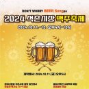시장맥주