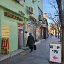 엄마손부대찌개(한식부페) 이미지