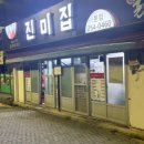 먹보만두 | 전주 먹보 왕만두 솔직 후기｜현지인이 추천하는 전주 만두 맛집