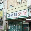 아우내약국 이미지