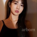 아르봄(arbom)