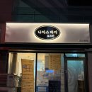 오광케어 | 전주하가지구피부관리, 나이스바디&amp;스킨 오광필+이온자임 맑은안색관리 후기